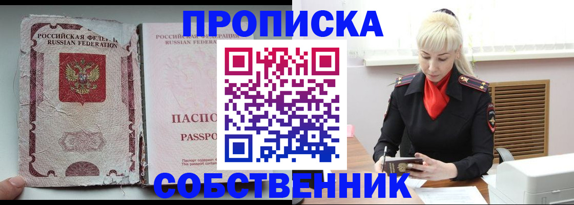прописка для военкомата в Беломорске