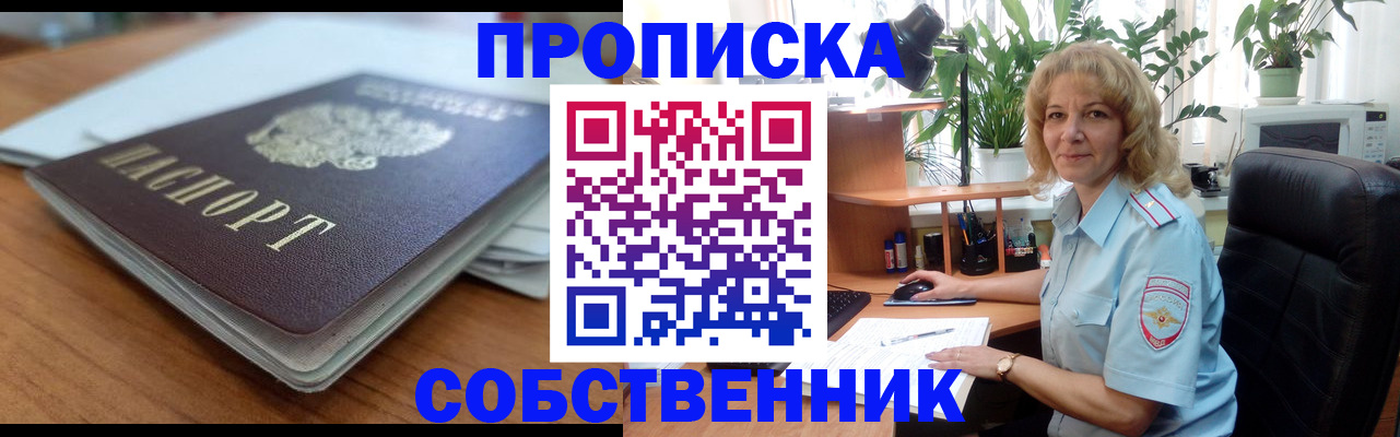 временная регистрация надежно в Беломорске