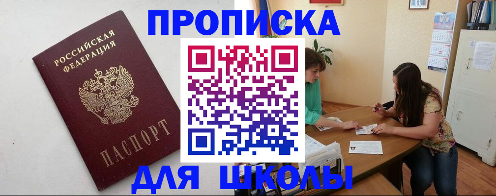 временная регистрация недорого в Беломорске