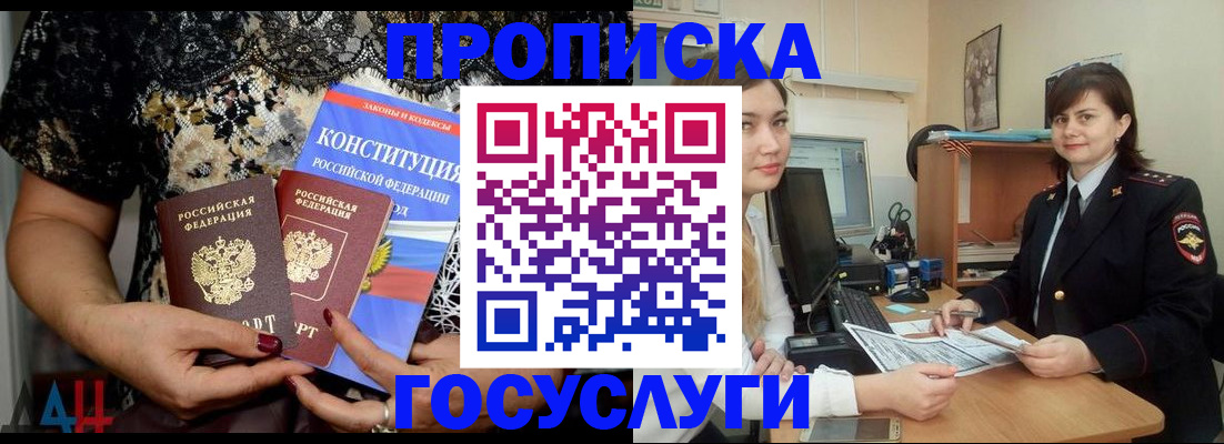прописка поиск в Беломорске