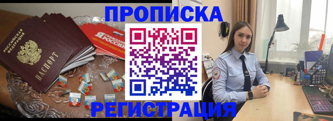 регистрация для школы в Беломорске