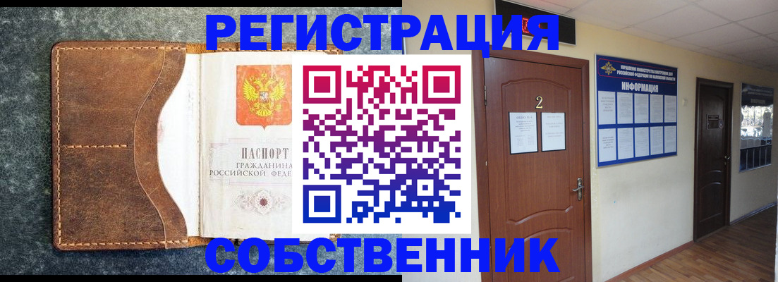 прописка законно в Беломорске