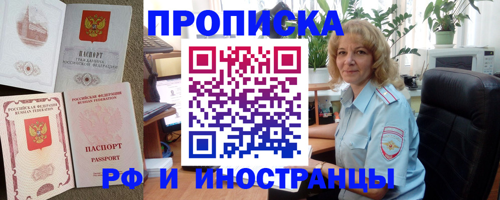 временная регистрация купить в Беломорске